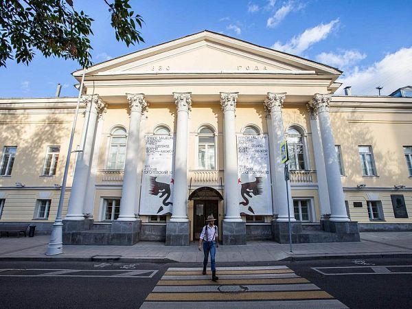 Московский музей современного искусства